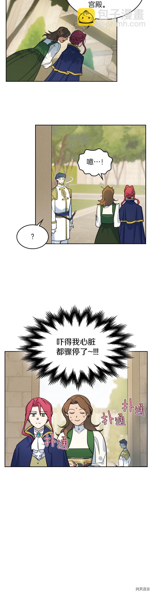 第75话  旧王朝的密室-第76话