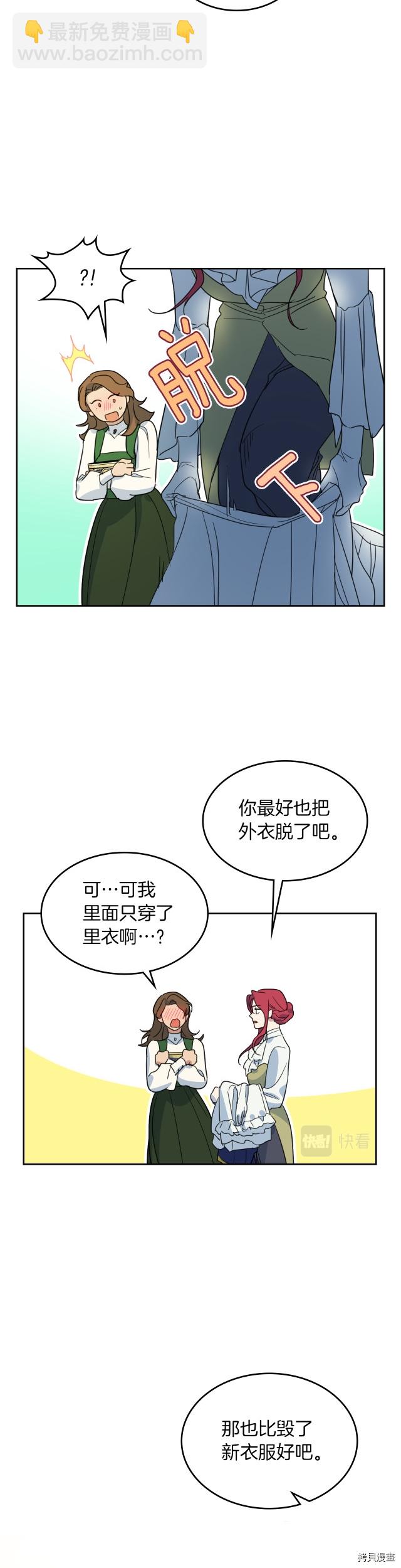 第75话  旧王朝的密室-第76话