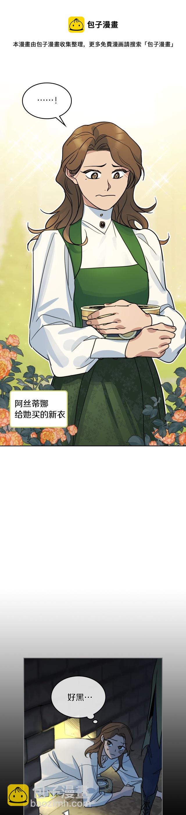 第75话  旧王朝的密室-第76话