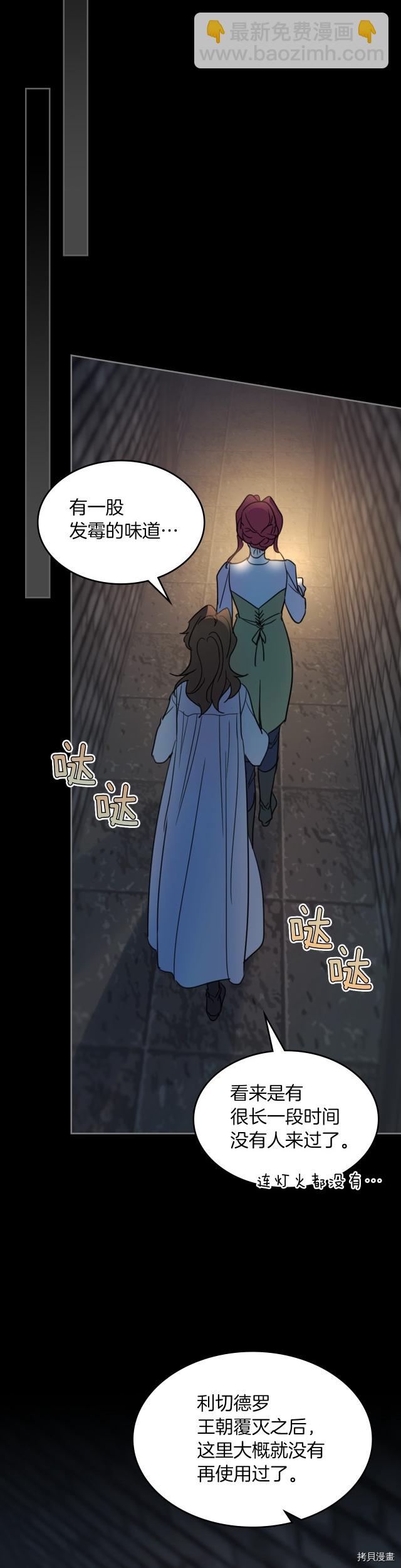 第75话  旧王朝的密室-第76话