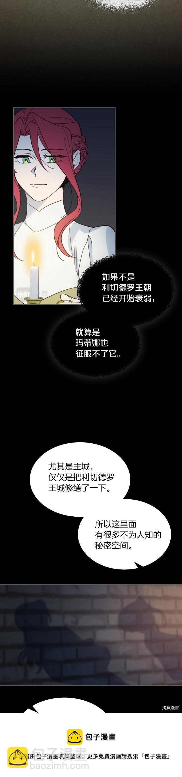 第75话  旧王朝的密室-第76话