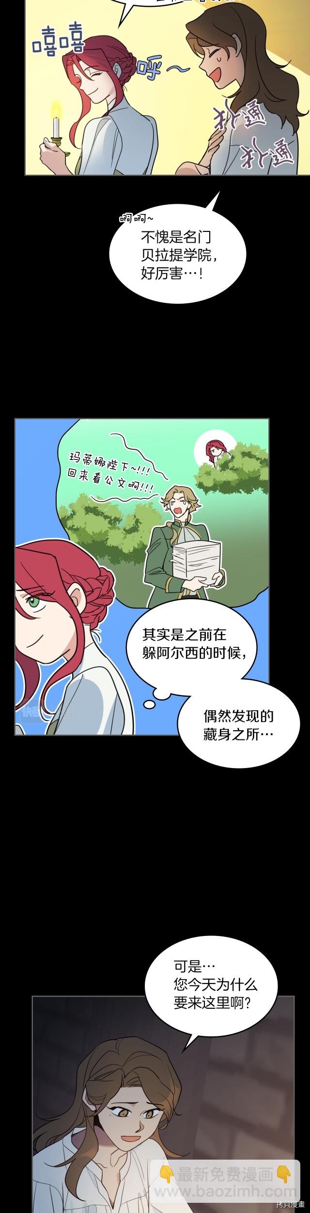 第75话  旧王朝的密室-第76话
