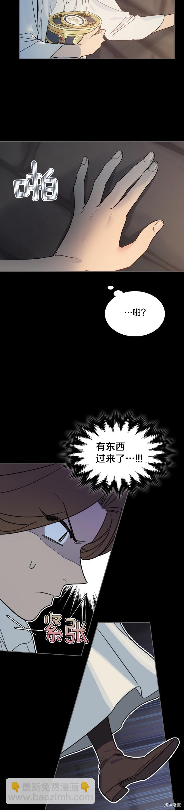 第75话  旧王朝的密室-第76话