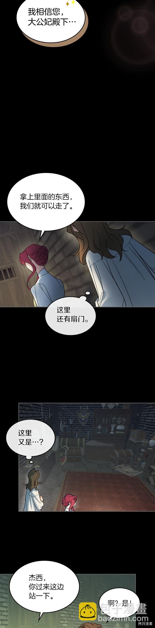 第75话  旧王朝的密室-第76话