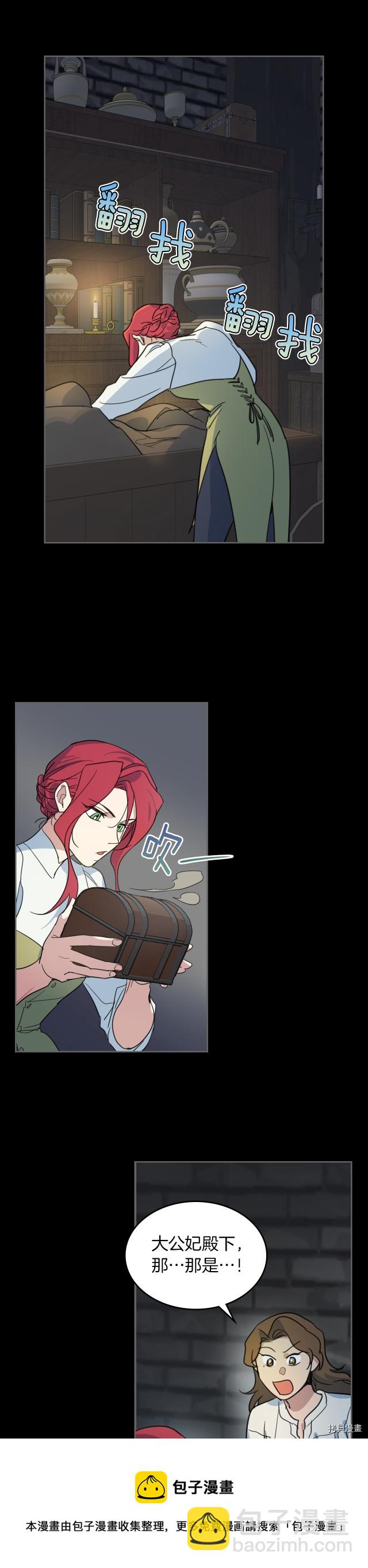第75话  旧王朝的密室-第76话