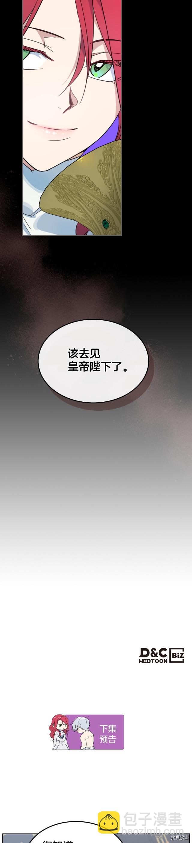 第75话  旧王朝的密室-第76话
