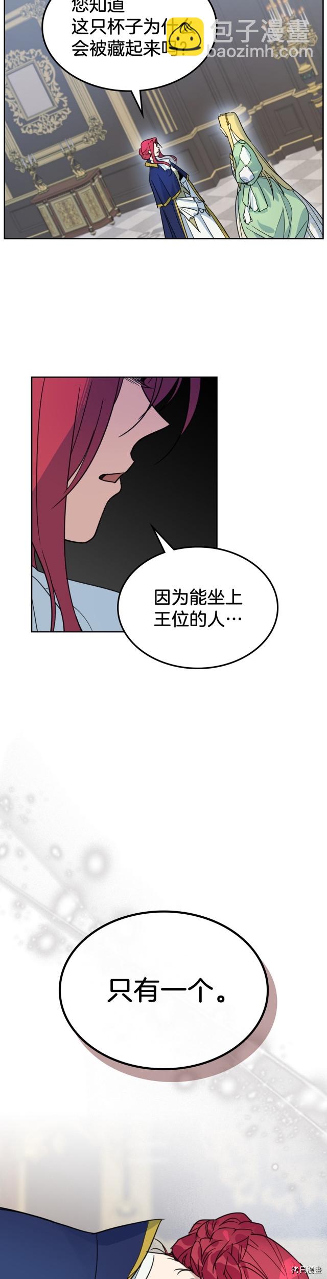 第75话  旧王朝的密室-第76话
