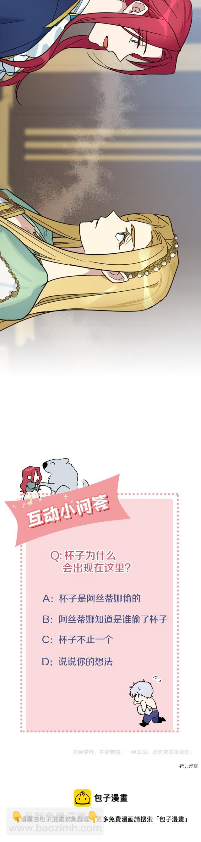 第75话  旧王朝的密室-第76话