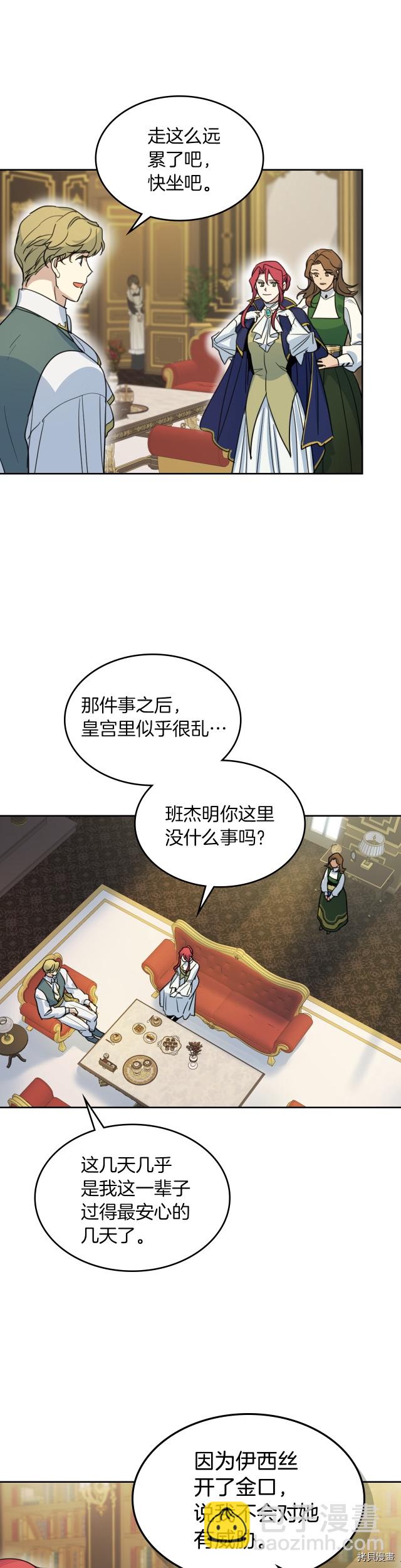 第75话  旧王朝的密室-第76话