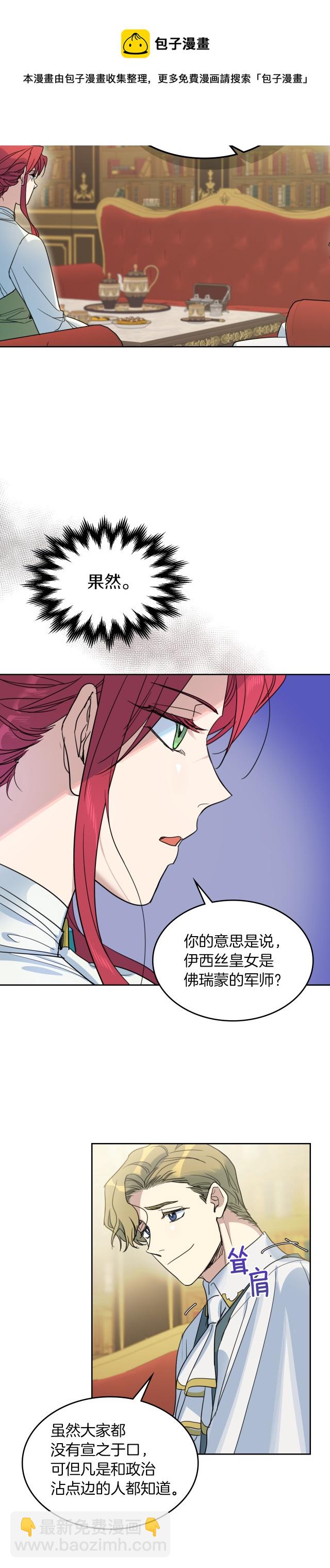 第75话  旧王朝的密室-第76话