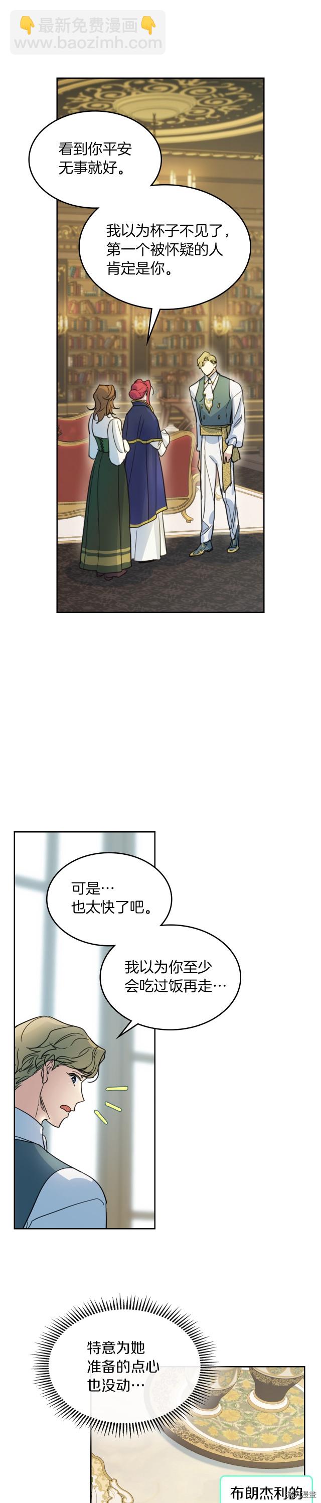 第75话  旧王朝的密室-第76话