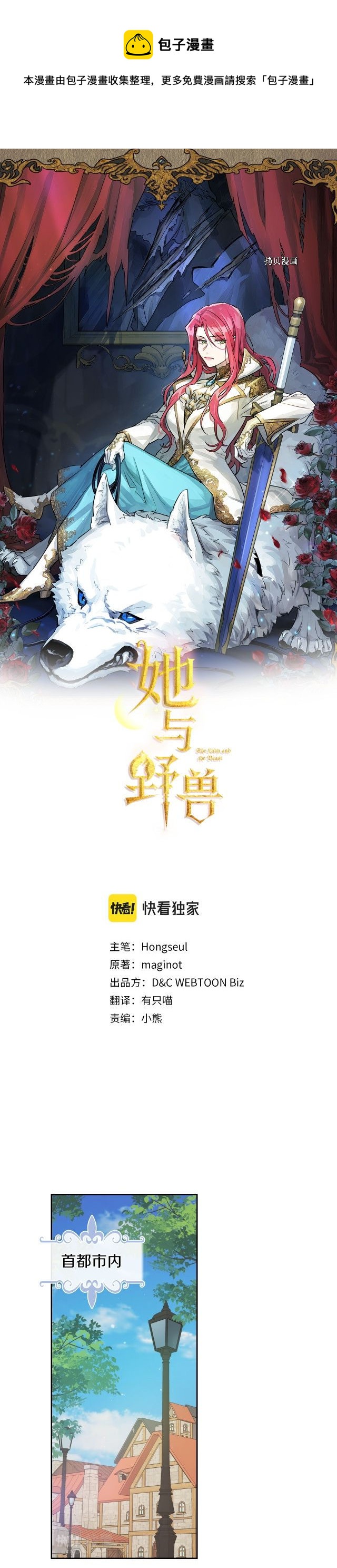 第77话 耻辱-第78话