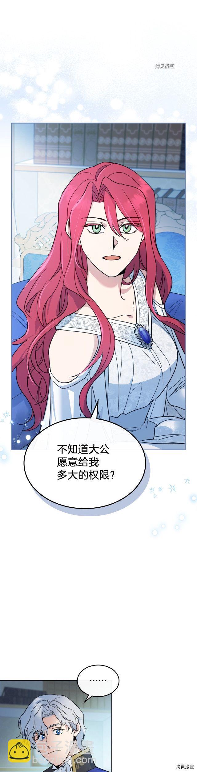 第77话 耻辱-第78话