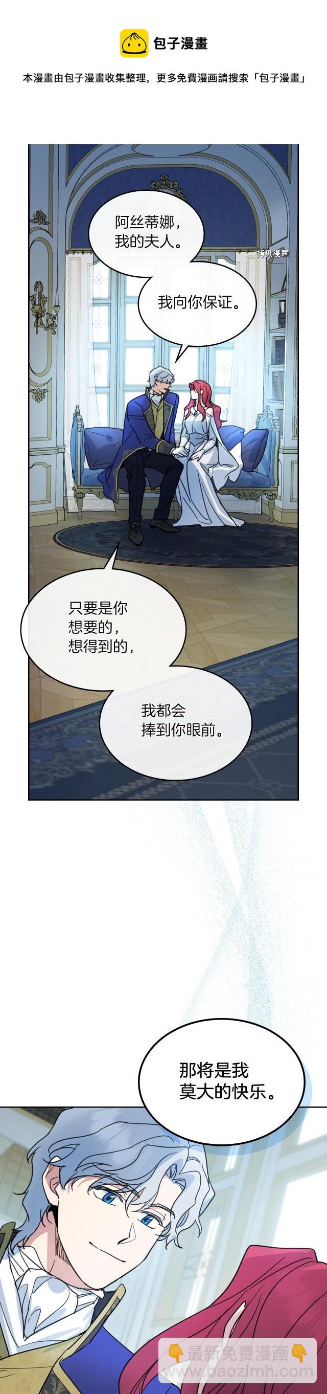 第77话 耻辱-第78话