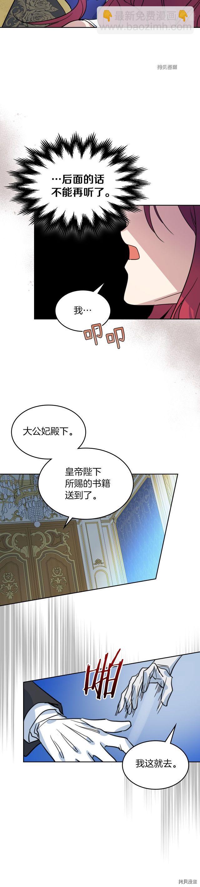 第77话 耻辱-第78话