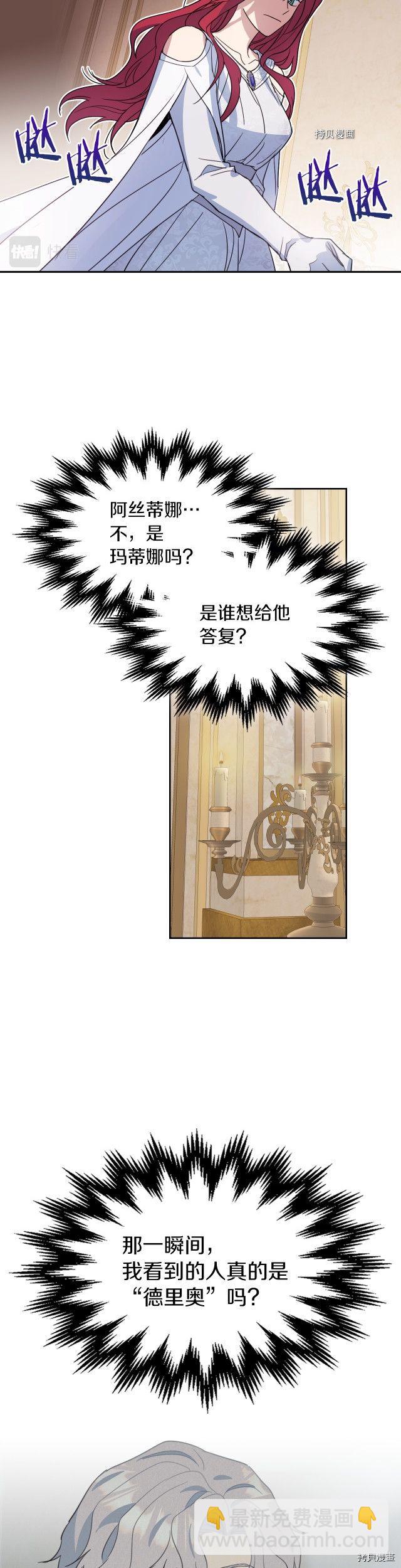 第77话 耻辱-第78话