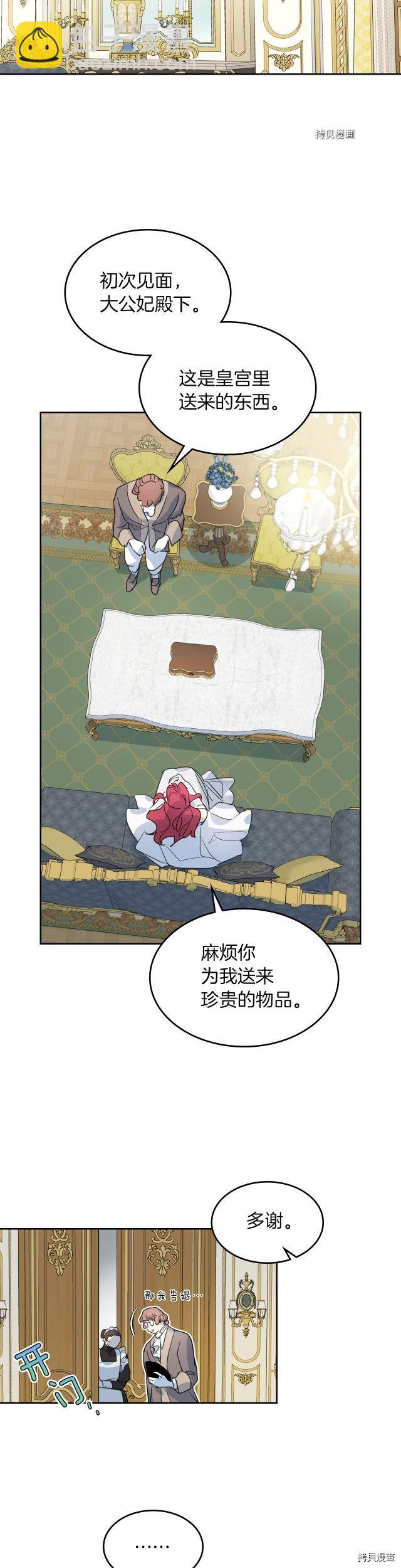 第77话 耻辱-第78话
