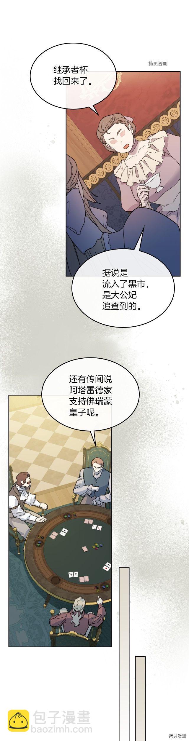 第77话 耻辱-第78话