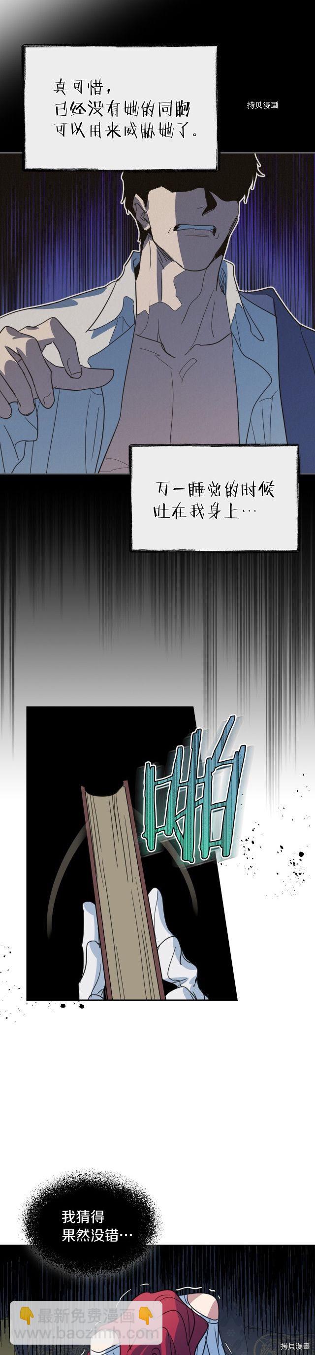 第77话 耻辱-第78话