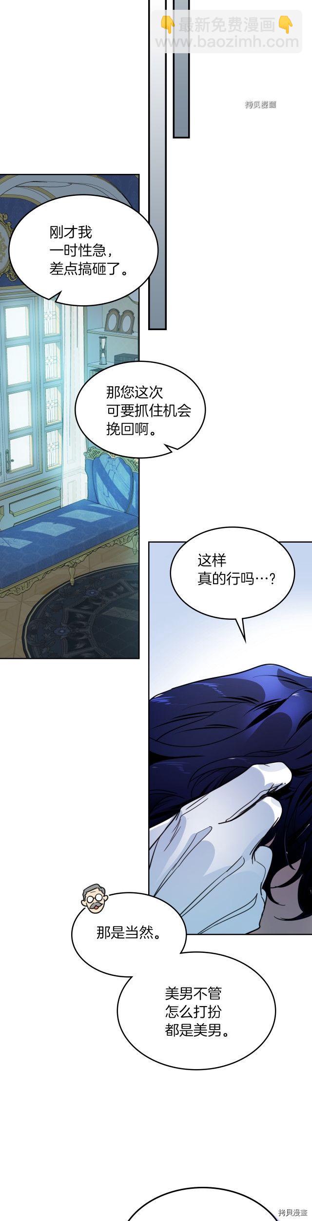 第77话 耻辱-第78话