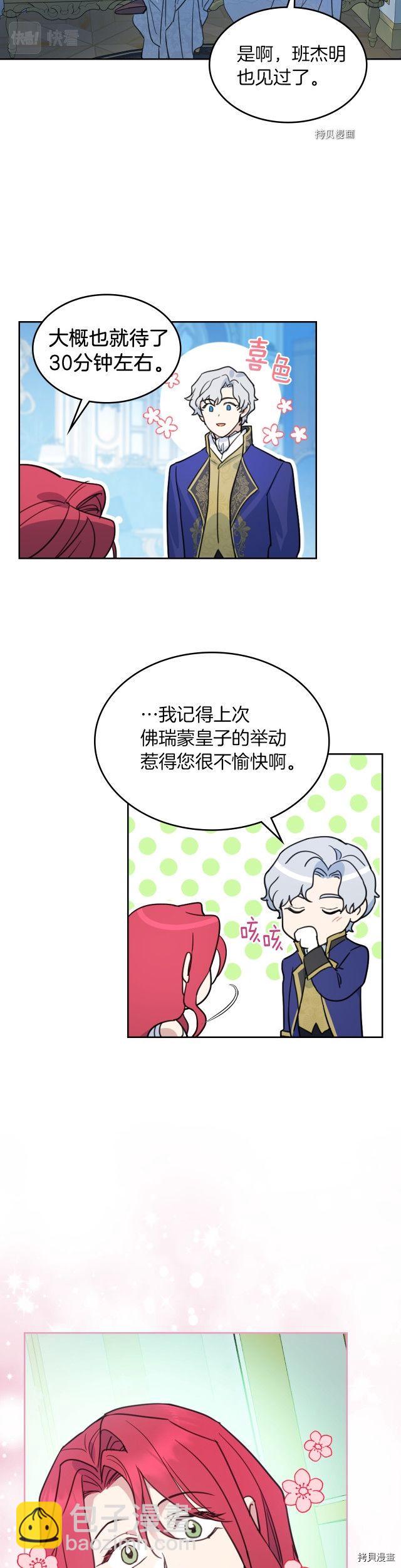 第77话 耻辱-第78话