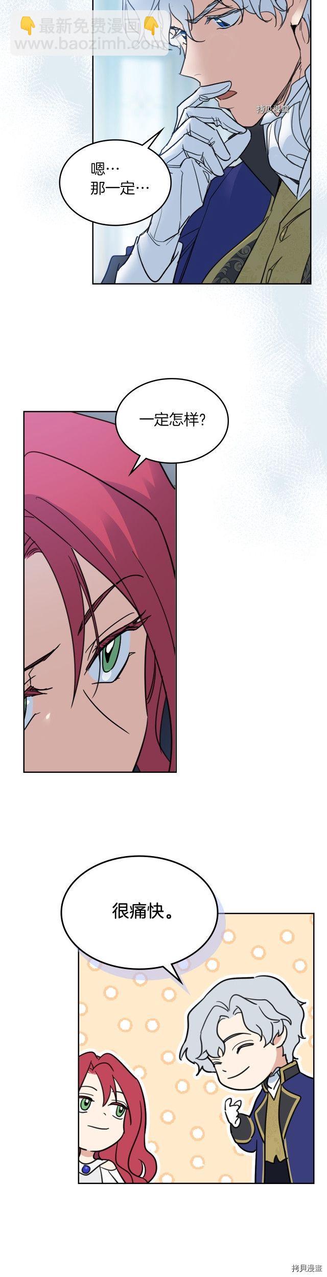 第77话 耻辱-第78话