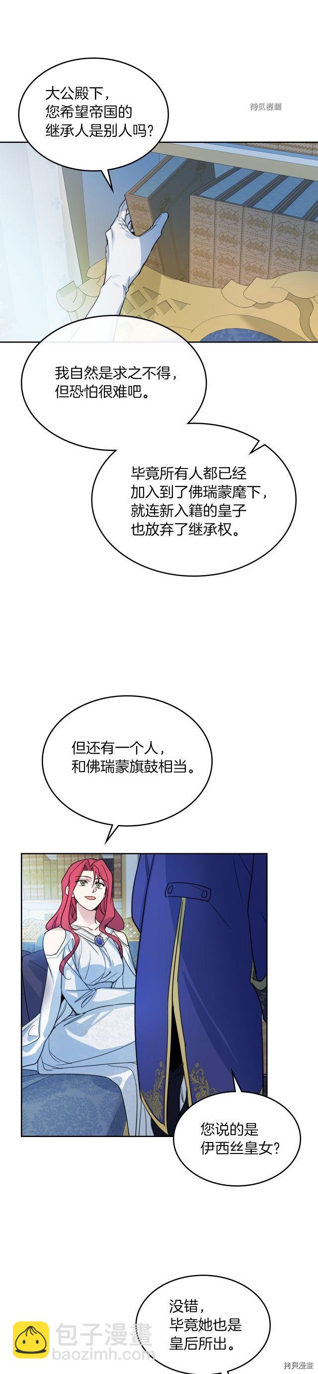 第77话 耻辱-第78话