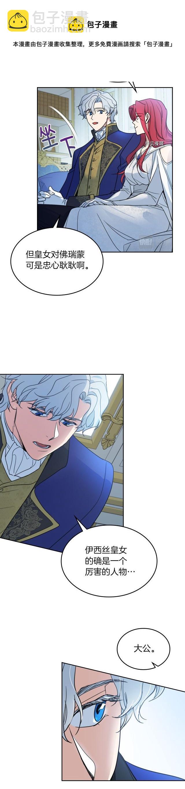 第77话 耻辱-第78话