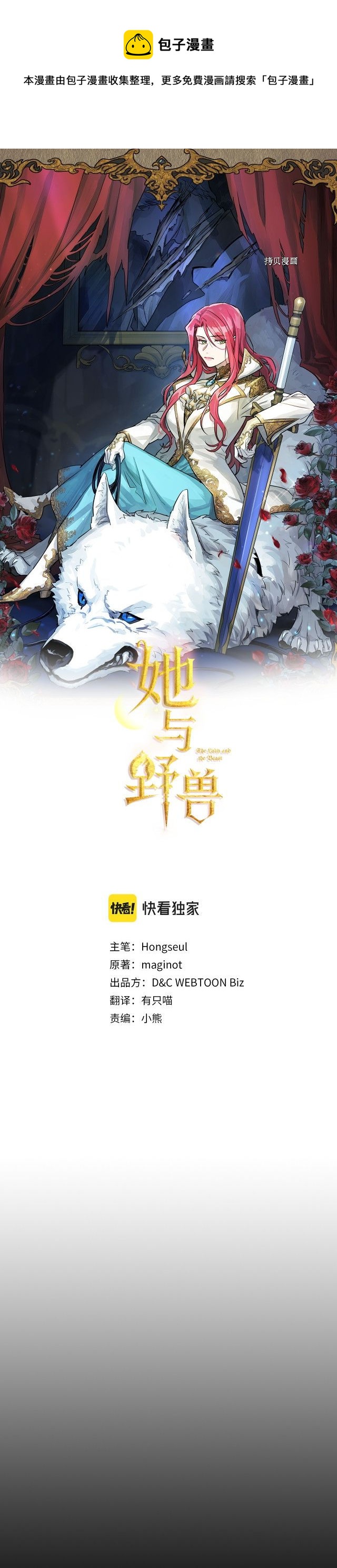 第79话 她在躲我-第80话