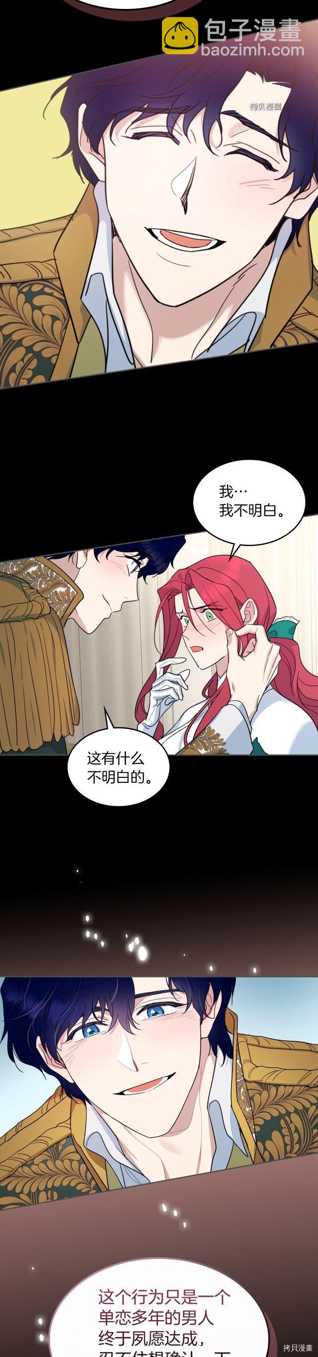 第79话 她在躲我-第80话