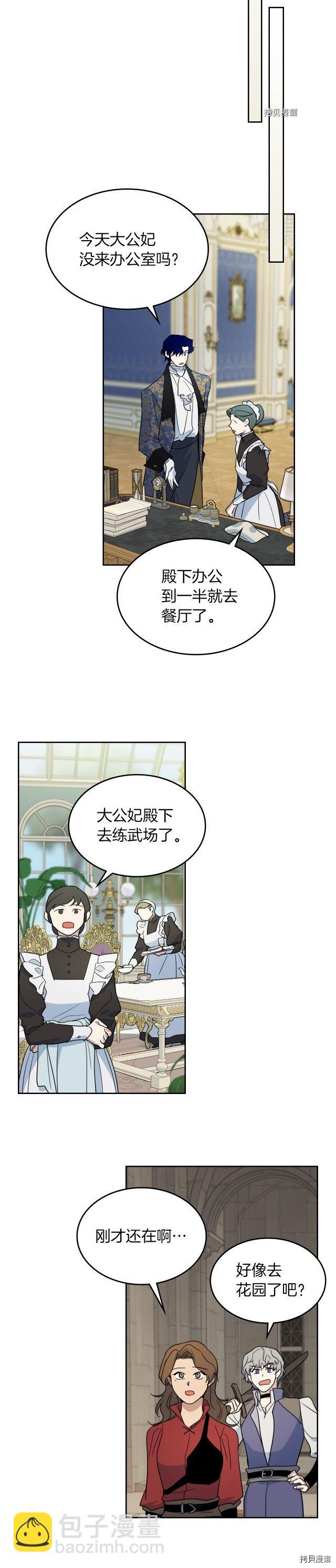 第79话 她在躲我-第80话