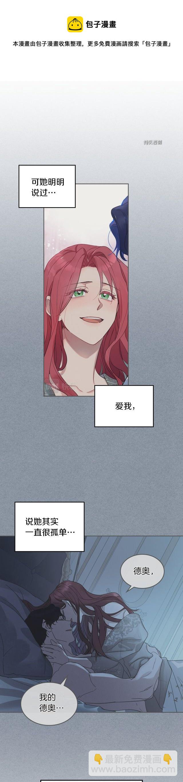 第79话 她在躲我-第80话