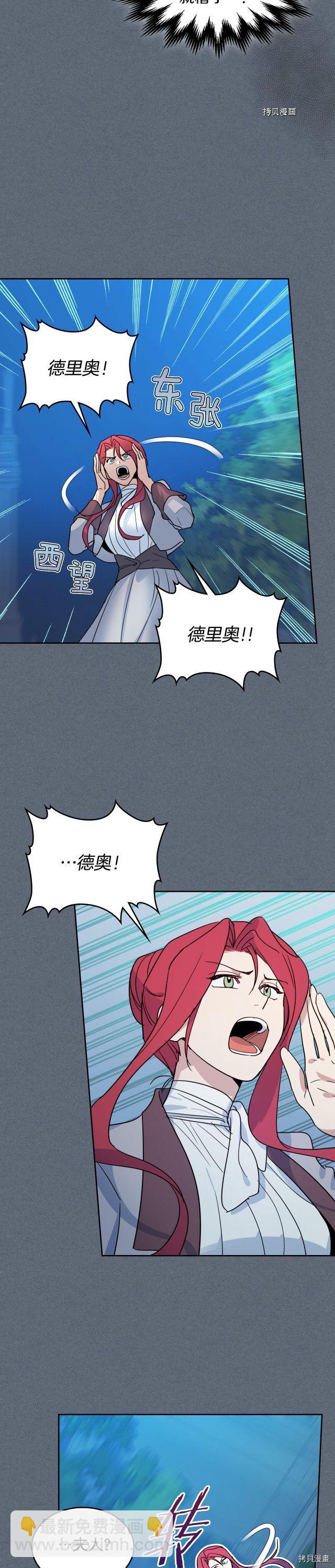 第79话 她在躲我-第80话