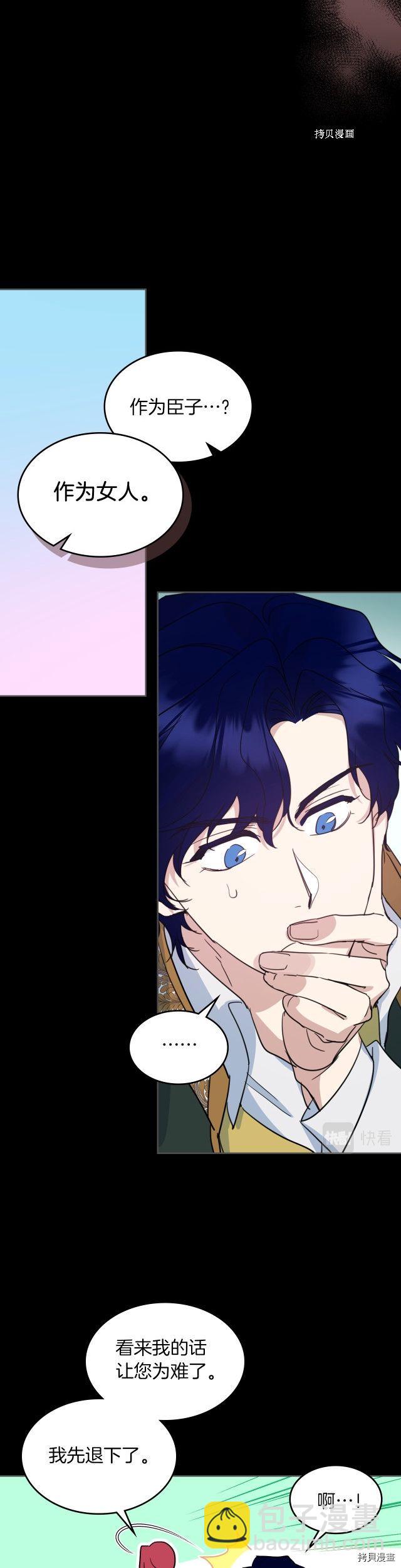 第79话 她在躲我-第80话