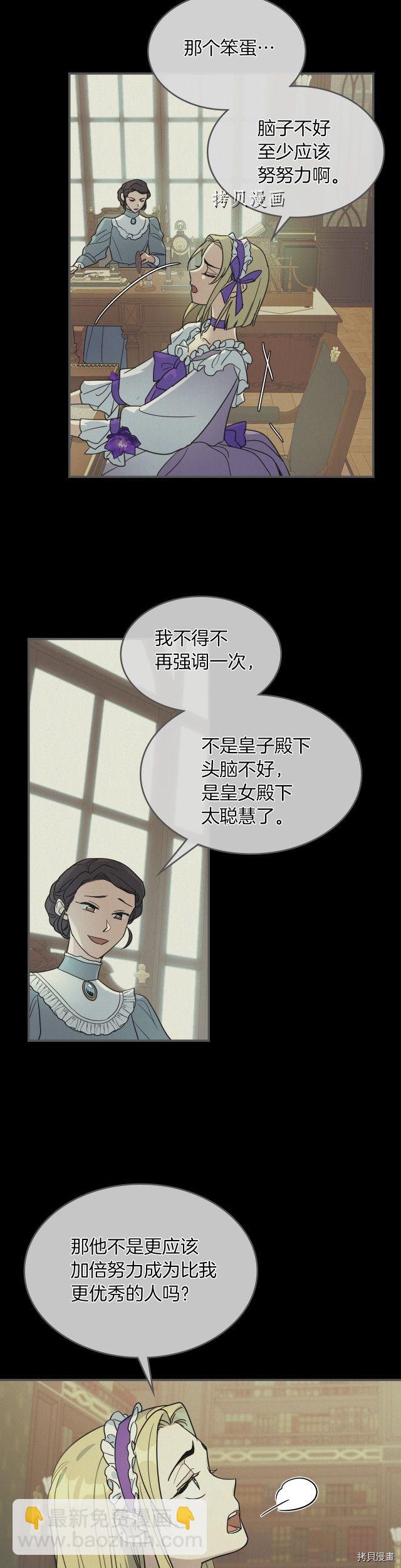 第81话 唯一的姐妹-第82话