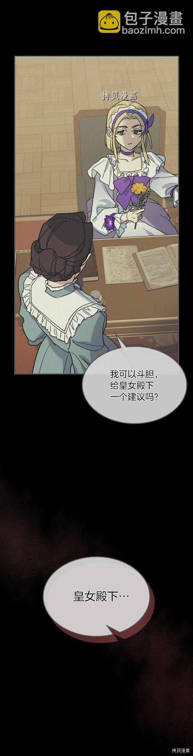 第81话 唯一的姐妹-第82话