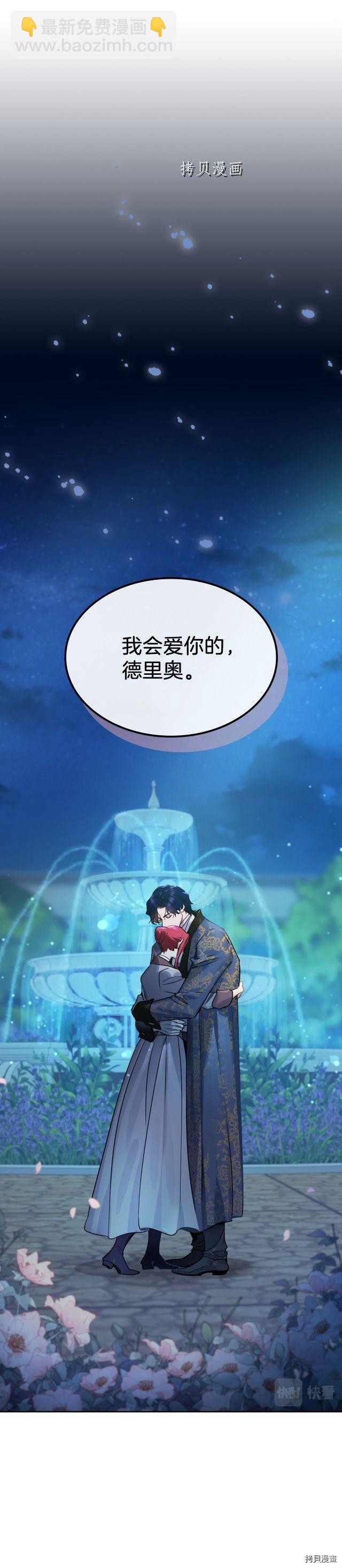 第81话 唯一的姐妹-第82话