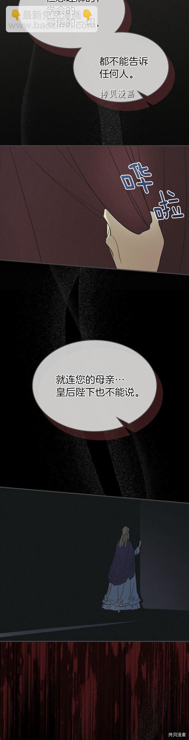 第81话 唯一的姐妹-第82话