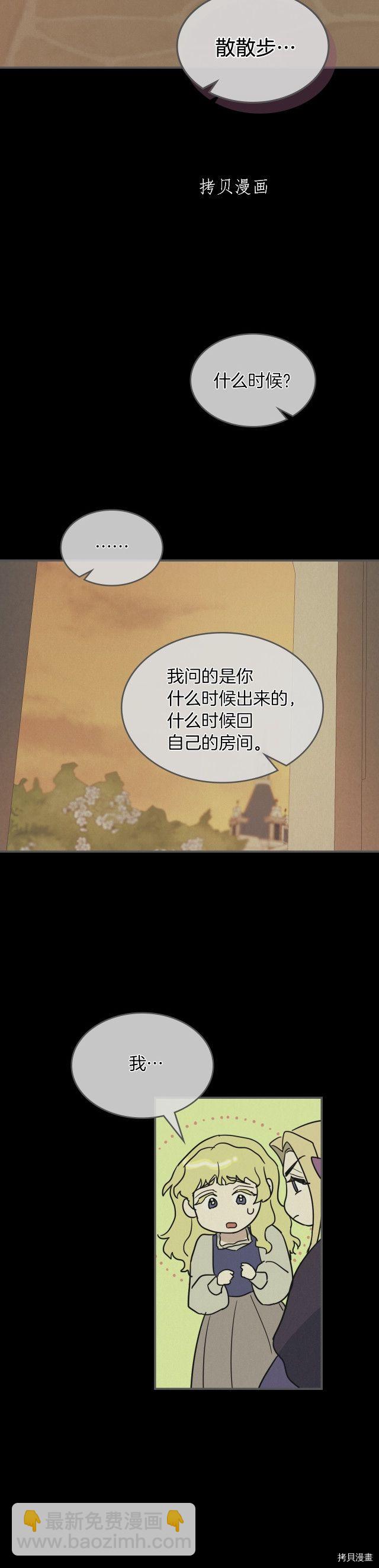 第81话 唯一的姐妹-第82话