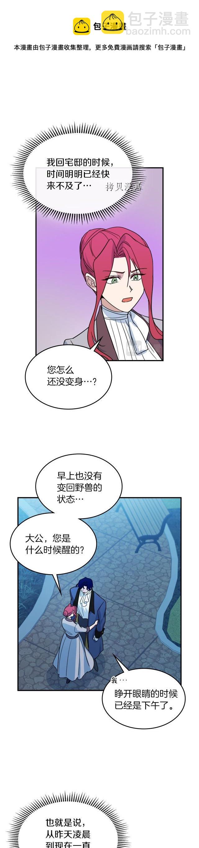 第81话 唯一的姐妹-第82话