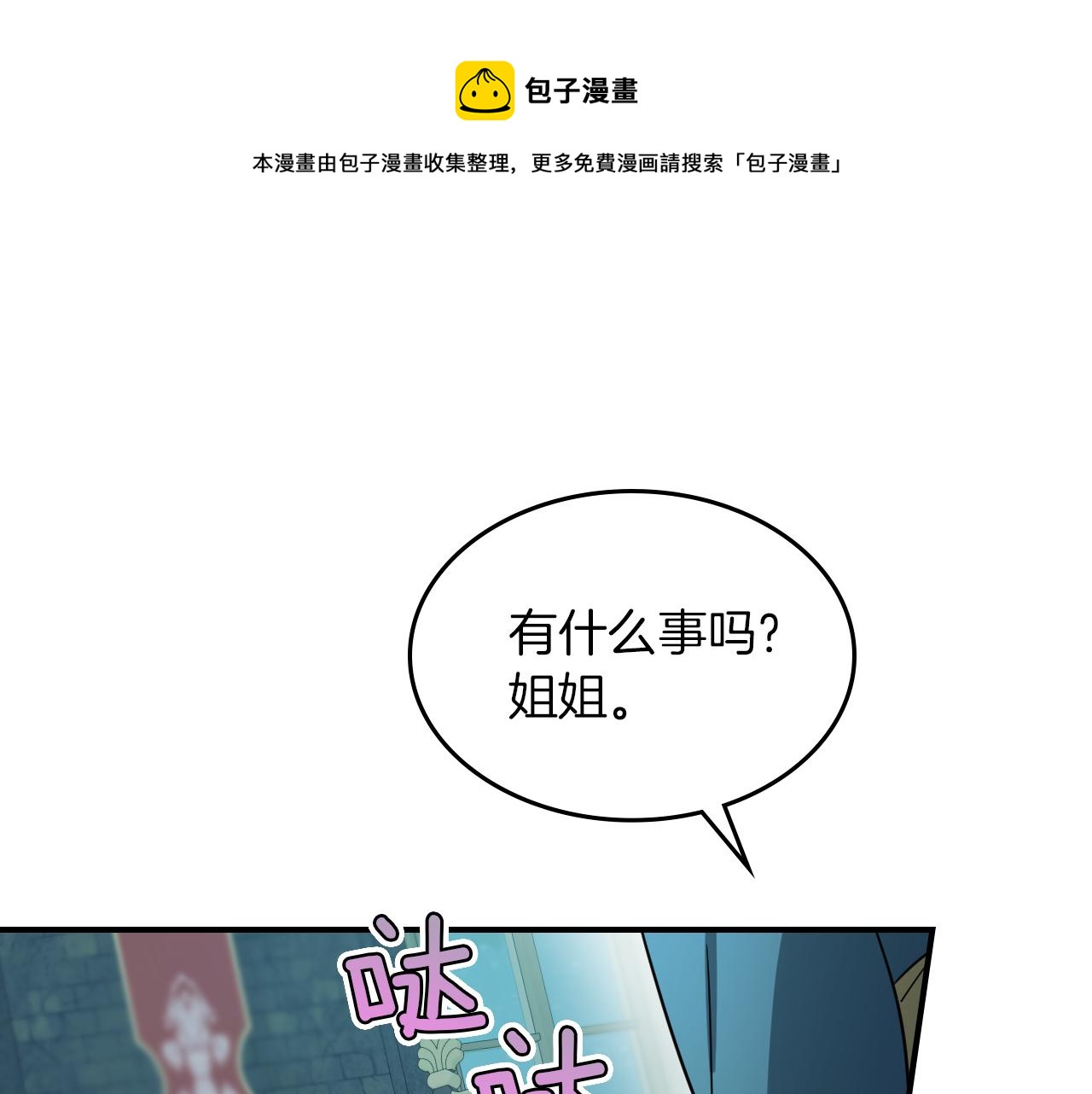 都83话 第二个玛蒂娜(1/4)-第84话