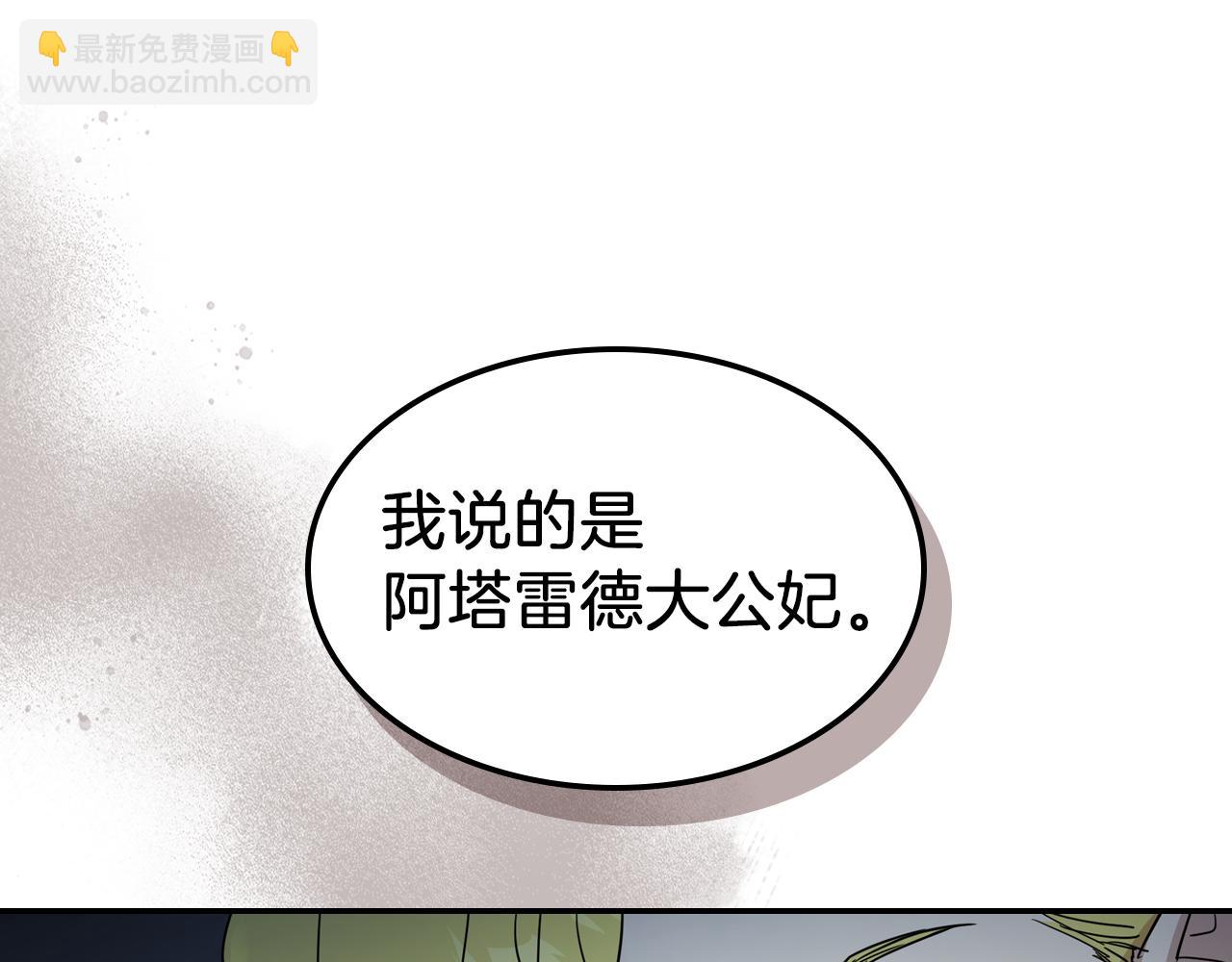 都83话 第二个玛蒂娜(1/4)-第84话