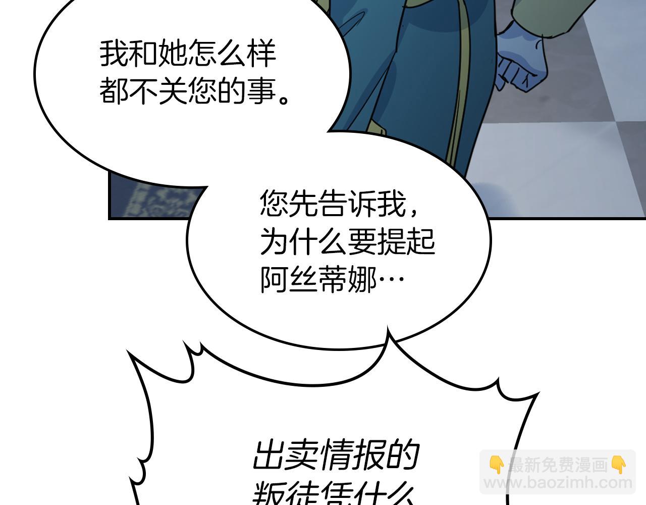 都83话 第二个玛蒂娜(1/4)-第84话