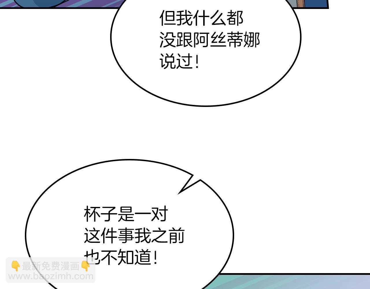 都83话 第二个玛蒂娜(1/4)-第84话