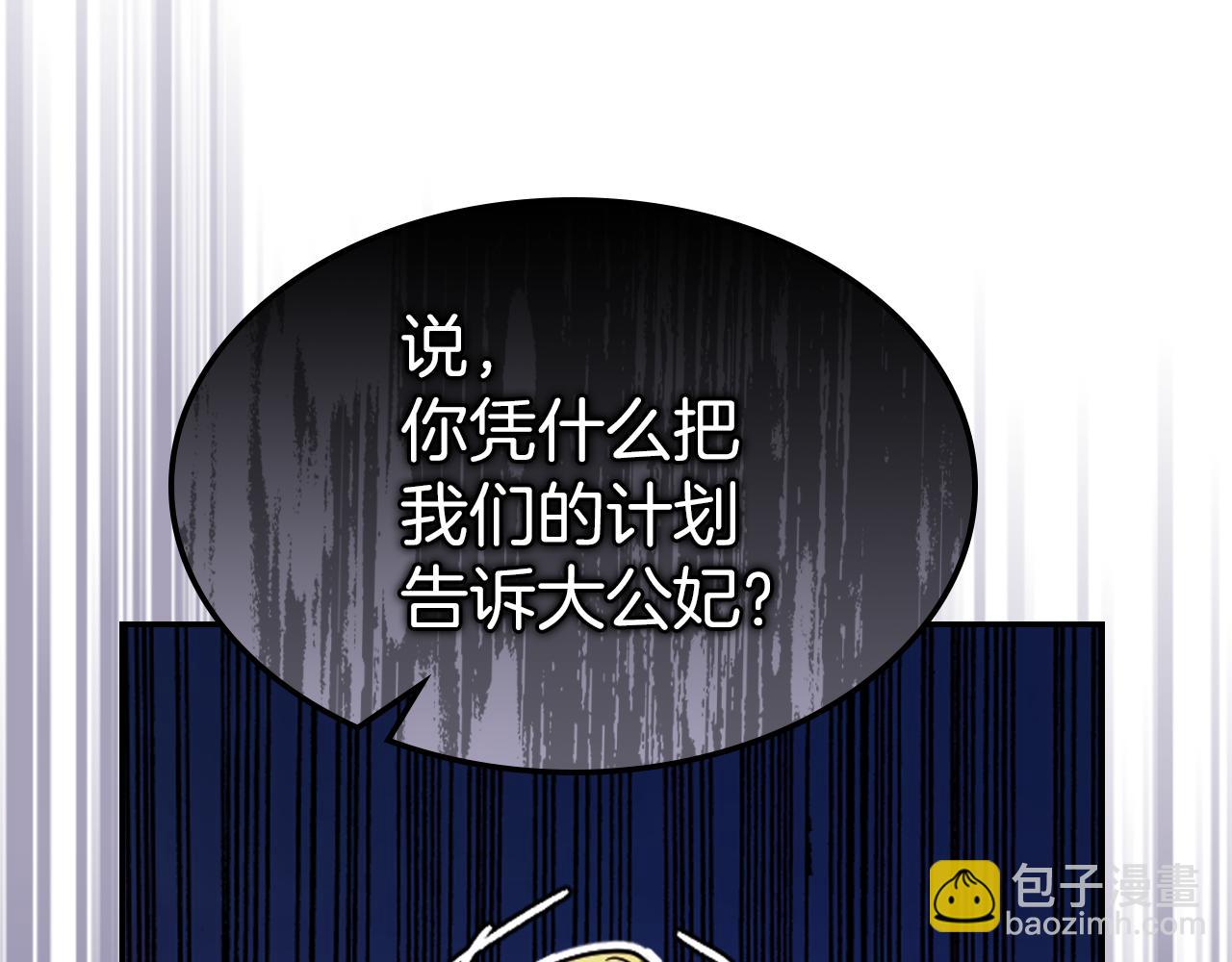 都83话 第二个玛蒂娜(1/4)-第84话