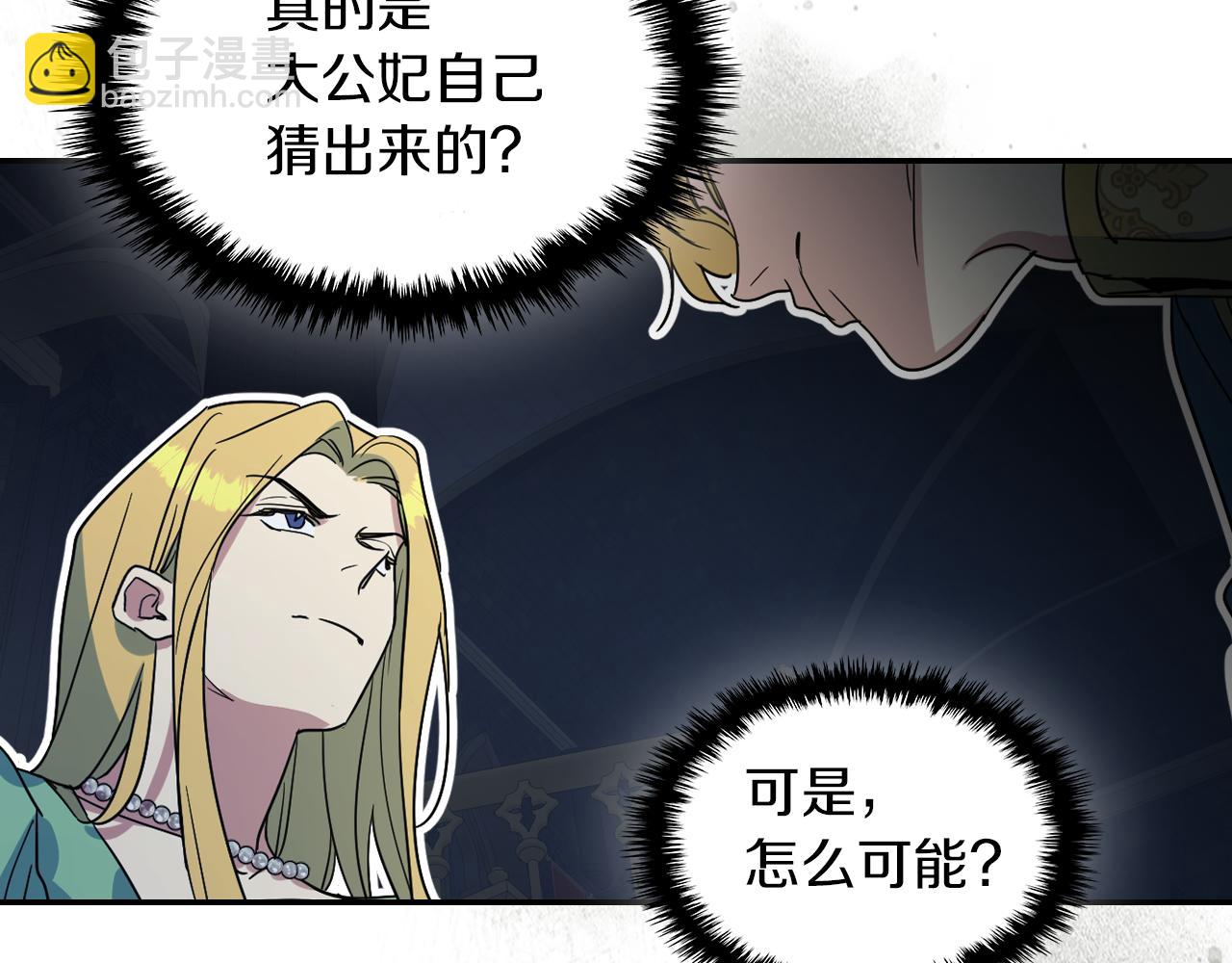 都83话 第二个玛蒂娜(1/4)-第84话