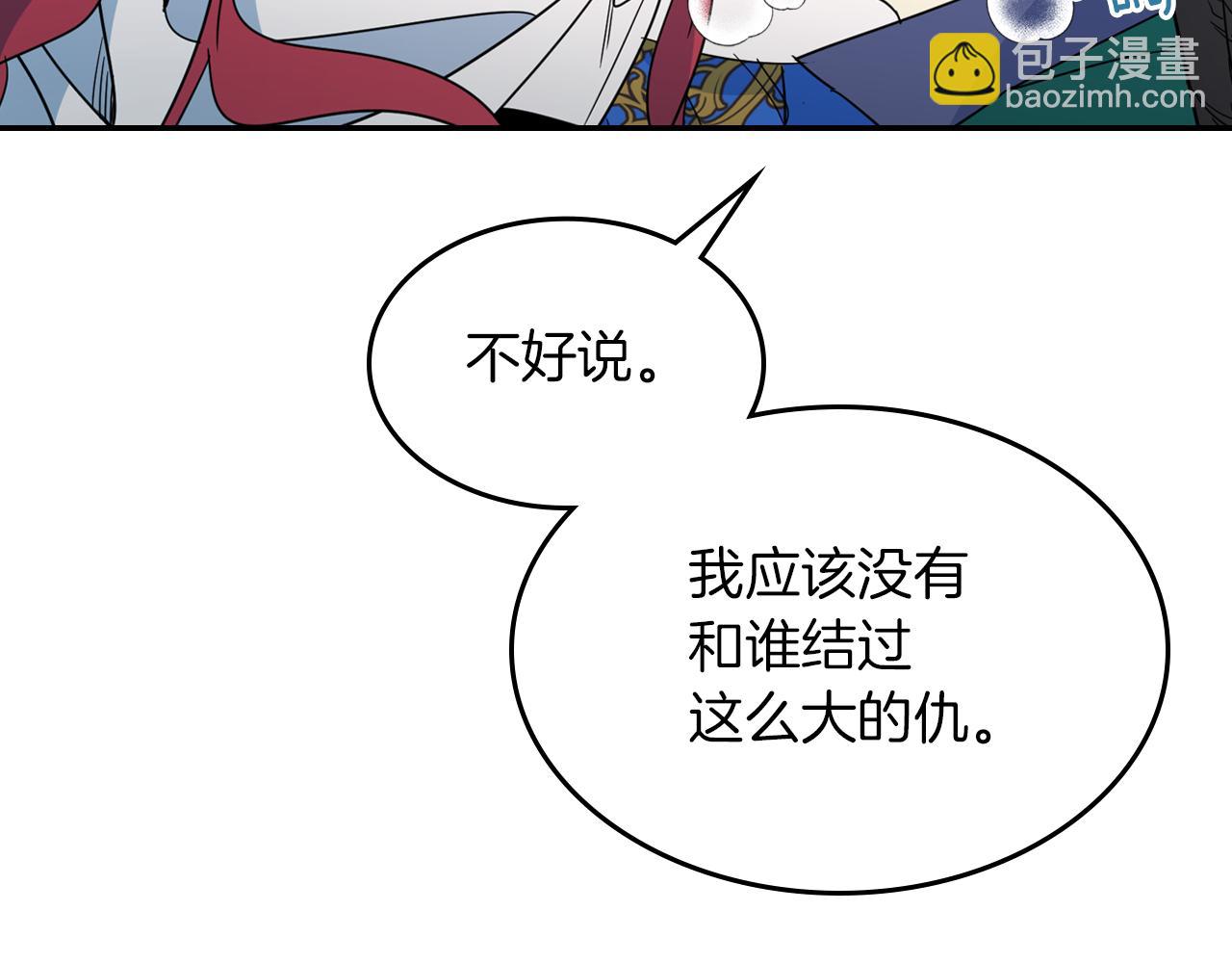 第二季完结话 永不失效(1/4)-第86话