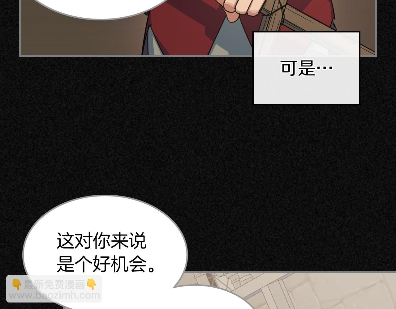 第87话 卑劣的骑士道(1/4)-第88话