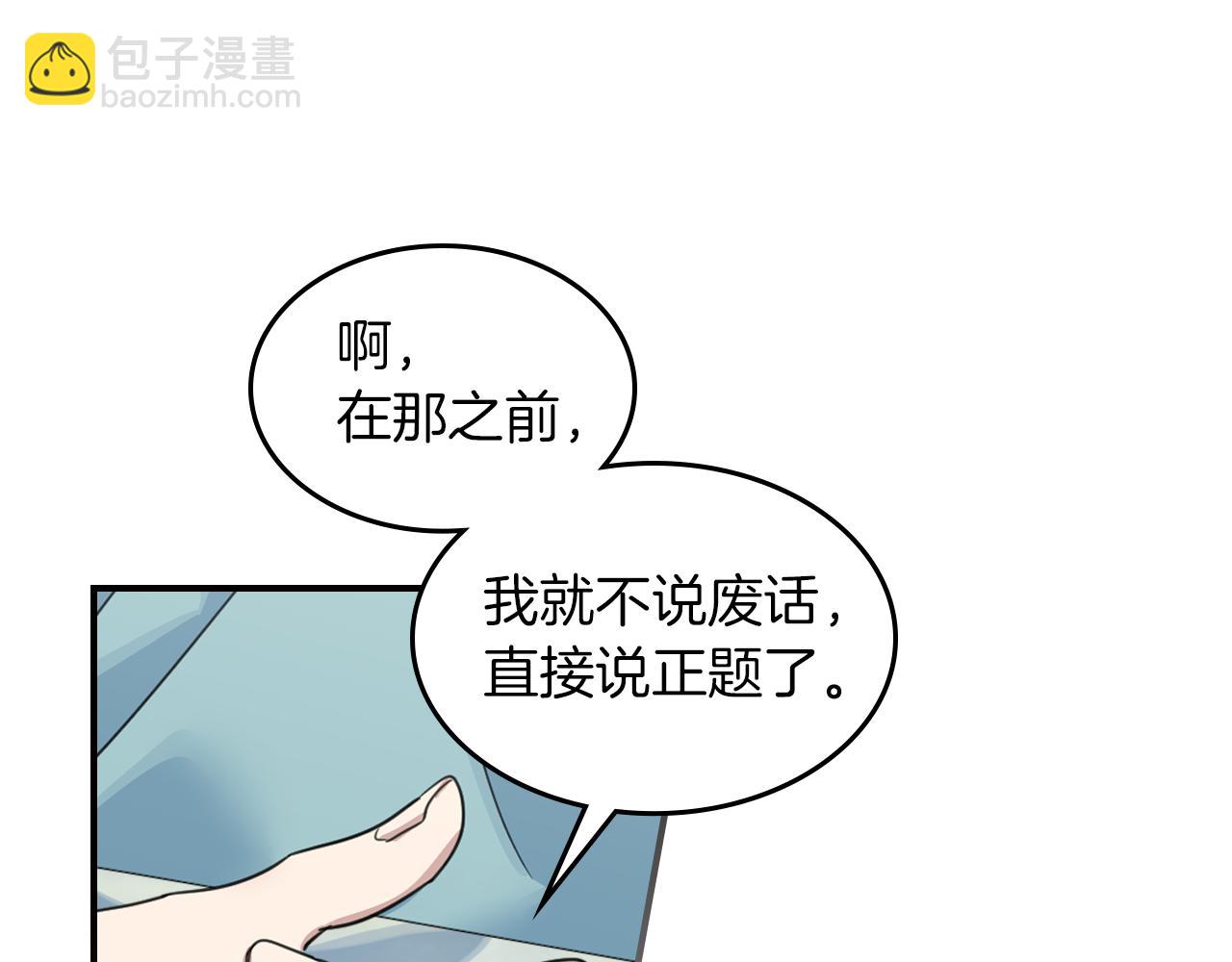 第87话 卑劣的骑士道(1/4)-第88话