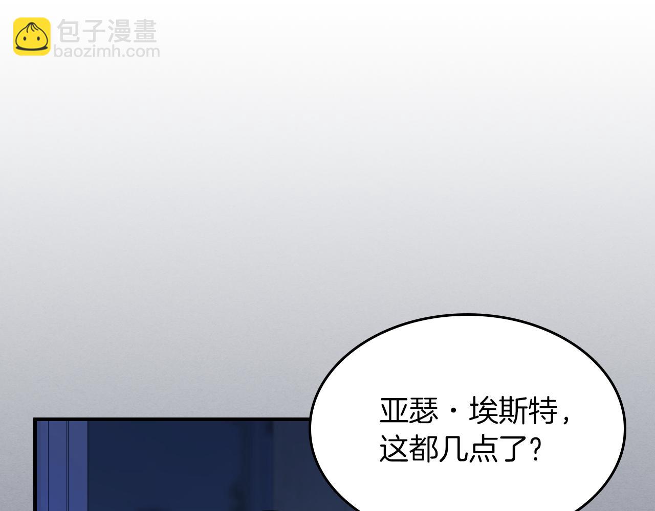 第89话 您喜欢我？(1/4)-第90话